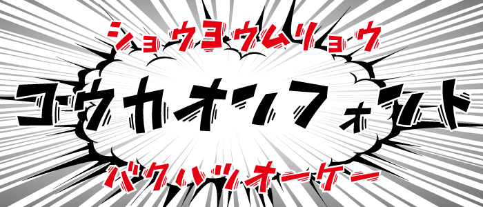 無料 商用可能 マンガ素材 イラレ用epsとpng画像素材集 ふきだし 効果線 効果音 爆発などのイラレ用eps素材と透過png画像データ配布サイト デザイン制作の短縮にお役立て下さい