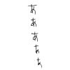 あああ…と嘆いたような効果音イラスト素材